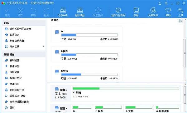 分区助手怎么扩大c盘_分区助手6.2_分区助手6.0中文版