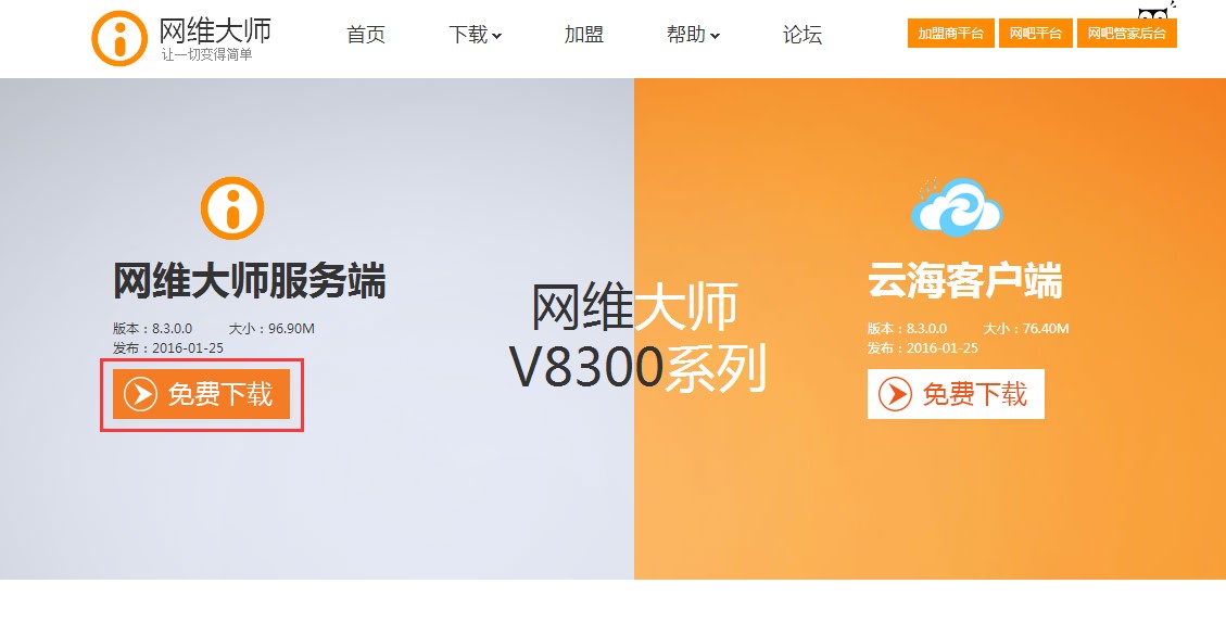 维控官网下载中心_维控官网软件下载_官网维控下载软件安全吗
