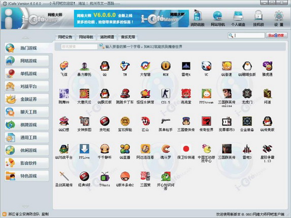 维控官网软件下载_维控官网下载中心_官网维控下载软件安全吗