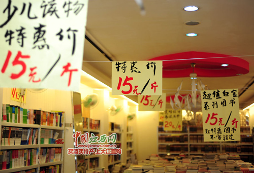 书店收银系统_书店收银系统一套多少钱_书店收银系统论文