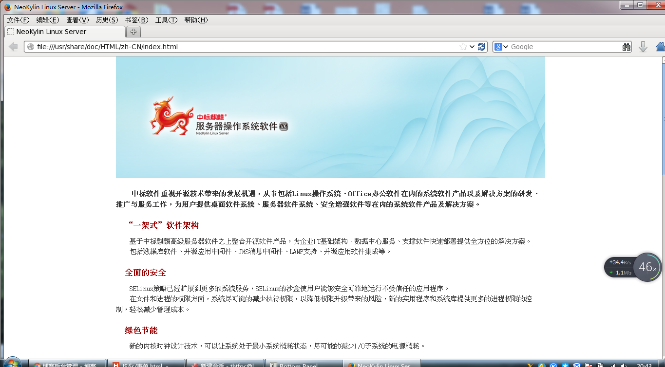 电脑操作系统中国有吗_中国电脑操作系统叫什么_中国电脑操作系统有哪些