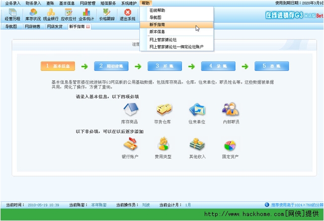 金蝶注册机什么意思_金蝶标准版8.1注册机_金蝶注册机怎么使用啊