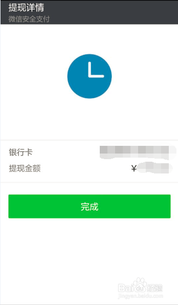 imtoken钱包转出手续费_imtoken钱包怎么提现到银_imtoken钱包提现教程