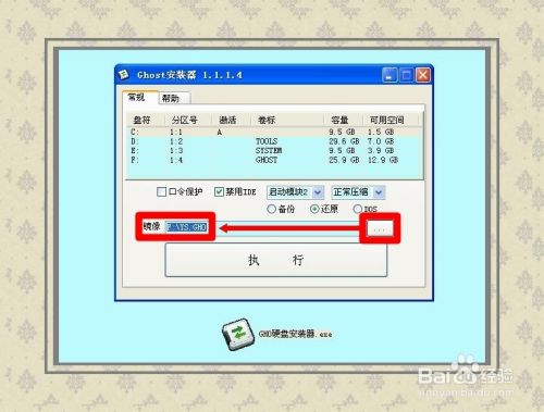 我告诉你装系统教程_装系统教程_手把手教你装系统