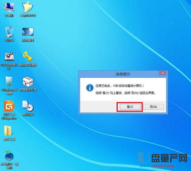 手把手教你装系统_装系统教程_我告诉你装系统教程