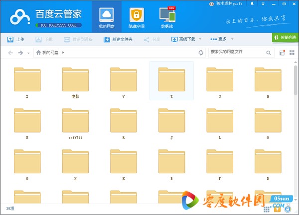 百度网盘纯净版是什么意思_百度云纯净版_百度网盘纯净版