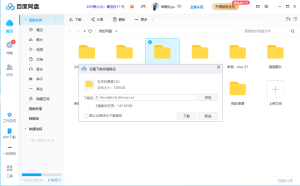 百度云纯净版_百度网盘纯净版是什么意思_百度网盘纯净版