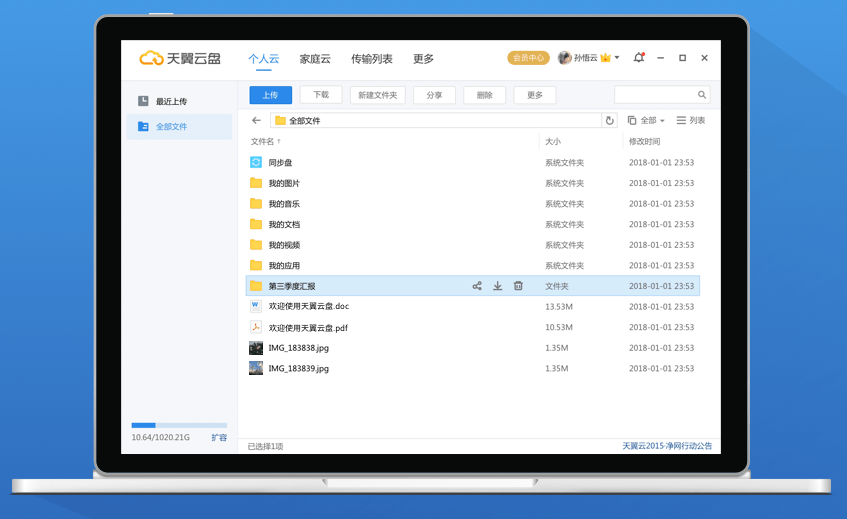 百度网盘纯净版是什么意思_百度网盘纯净版_百度云纯净版