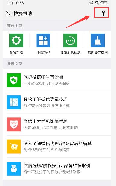 微信恢复好友免费软件_微信消息恢复免费软件_免费的微信恢复软件