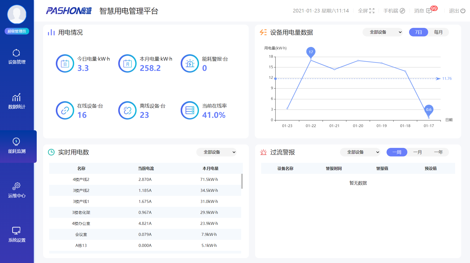 三星设置方法手机省电模式_三星手机怎样省电设置方法_三星手机省电设置方法