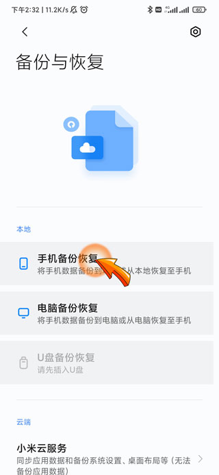 手机文件恢复 免root_不用root的数据恢复软件_手机免root恢复数据