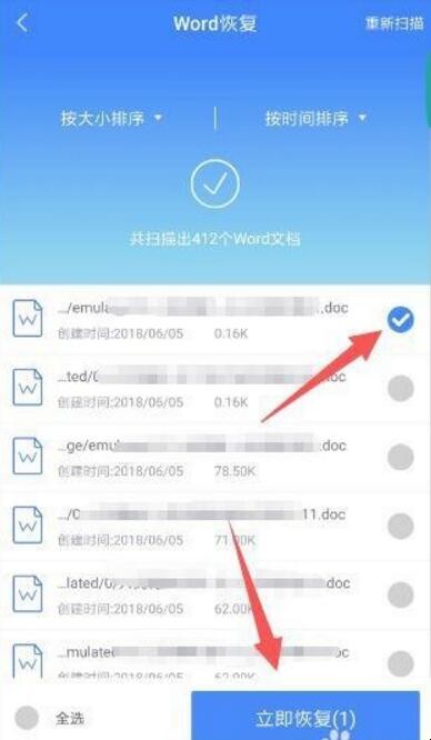 手机免root恢复数据_手机文件恢复 免root_不用root的数据恢复软件