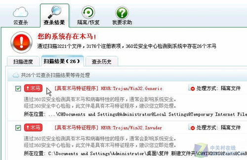intel.exe木马_木马的拼音_木马乐队