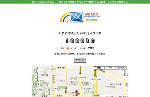 朝阳区高碑店邮编_朝阳区高碑店邮编号_北京市朝阳区高碑店的邮编