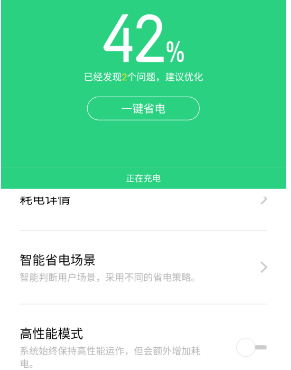 ios哪个版本最省电_ios省电模式真的省电吗_ios省电模式有什么用