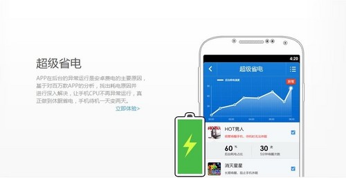 ios哪个版本最省电_ios省电模式真的省电吗_ios省电模式有什么用