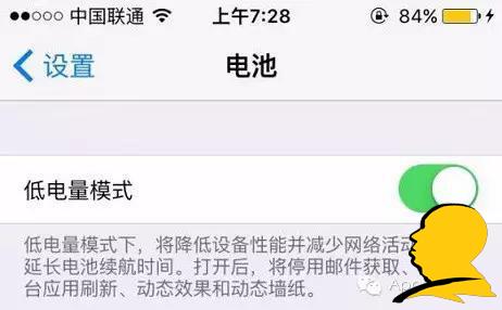 ios省电模式有什么用_ios省电模式真的省电吗_ios哪个版本最省电