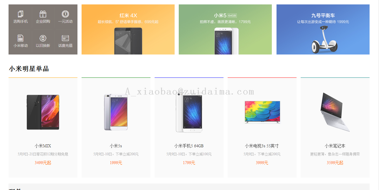 excel模板修改_模板页设置代码_ecshop 修改模板代码