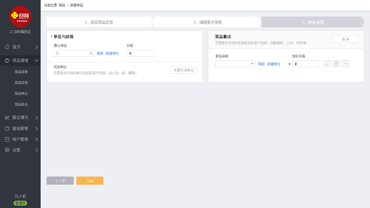 shopex网店系统_网店系统管理销售_网店系统功能模块