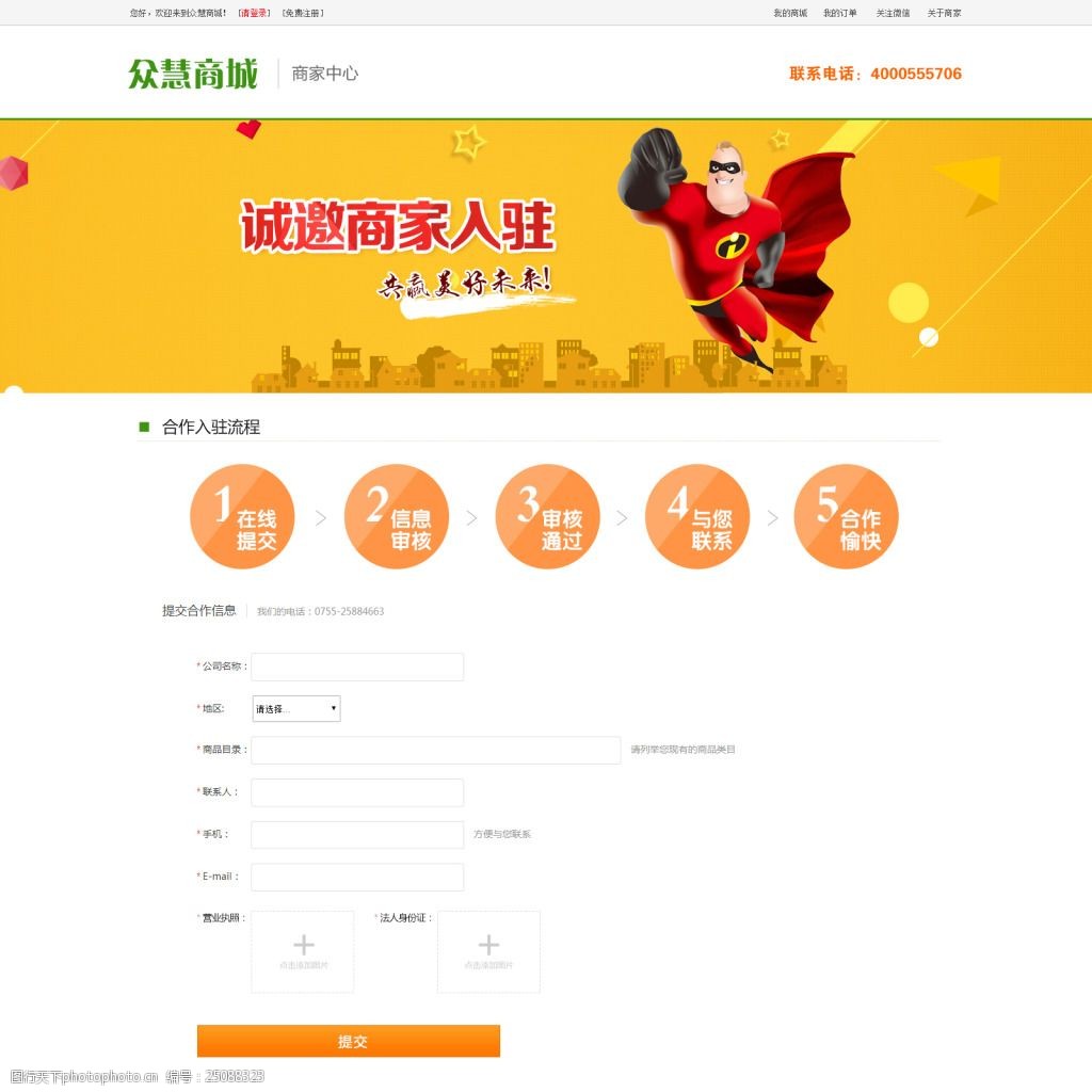 网店系统功能模块_网店系统管理销售_shopex网店系统