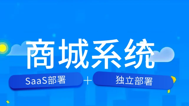 商城价是什么意思_shopnc商城系统价格_商城报价