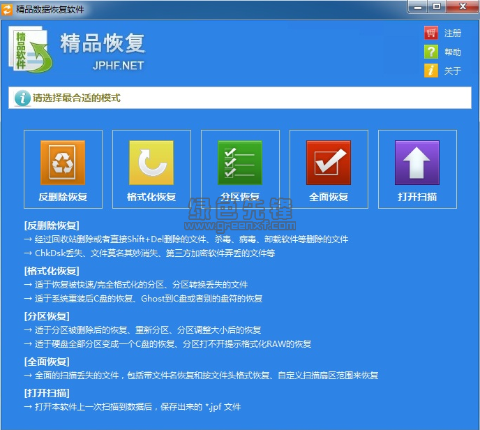 龙腾数据恢复软件下载_龙腾数据恢复破解版_龙腾数据恢复软件注册码