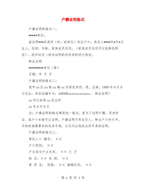 户籍信息更改_户籍信息修改_户籍修改信息怎么办理