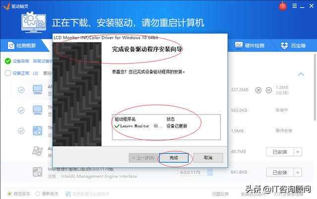win10 驱动更新_驱动更新win11_驱动更新在哪里