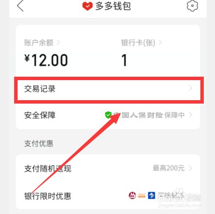 查询钱包信息失败_tp钱包的身份钱包在哪里查找_查找我的钱包