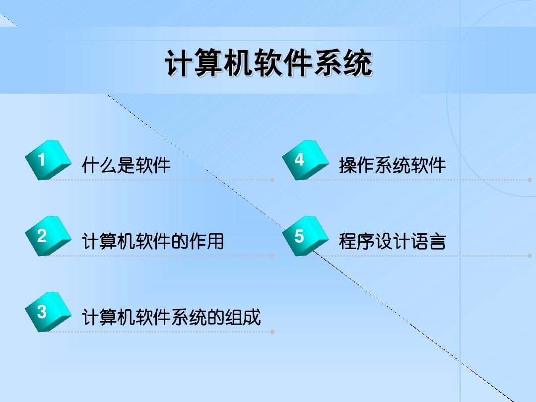 操作系统属不属于软件_操作系统应属于软件系统的什么_属于操作系统软件的是