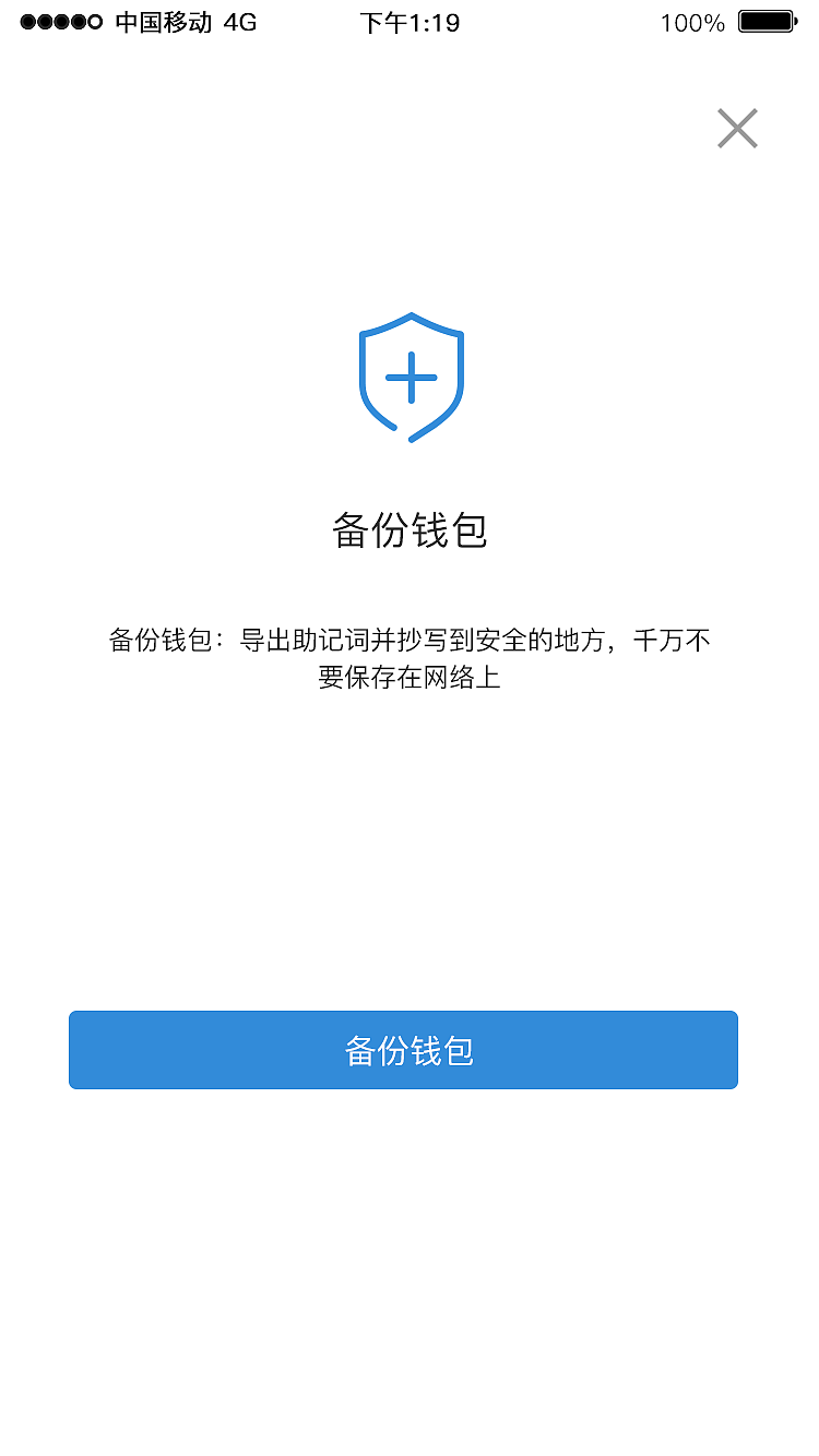 imtoken如何登录_如何登录imtoken钱包_imtoken登录另外一台手机