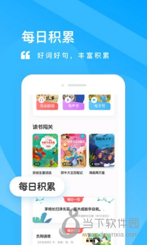 儿童读书软件下载_儿童读书app免费下载_读书儿童下载软件免费