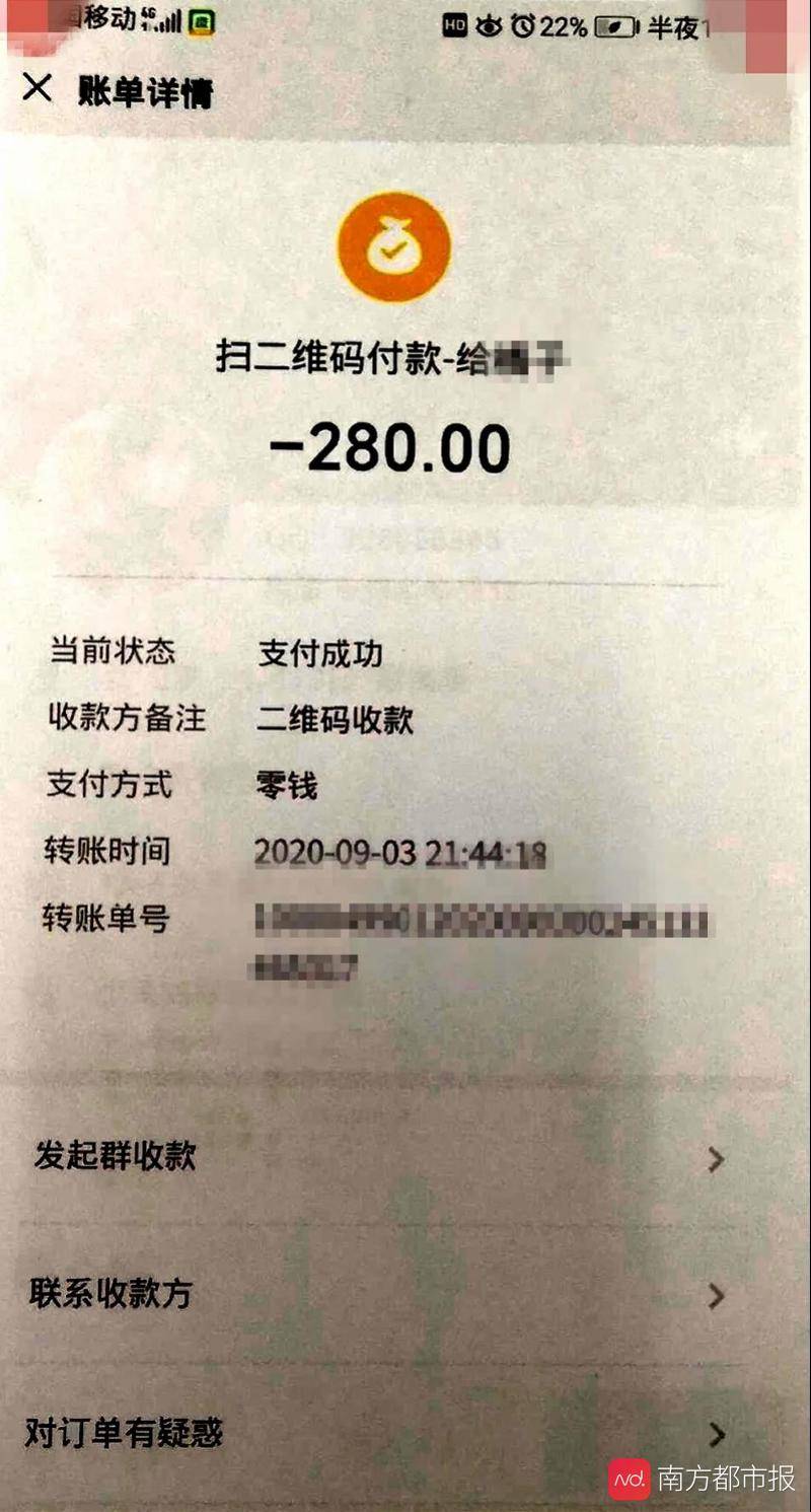 微信余额300元截图零钱图片