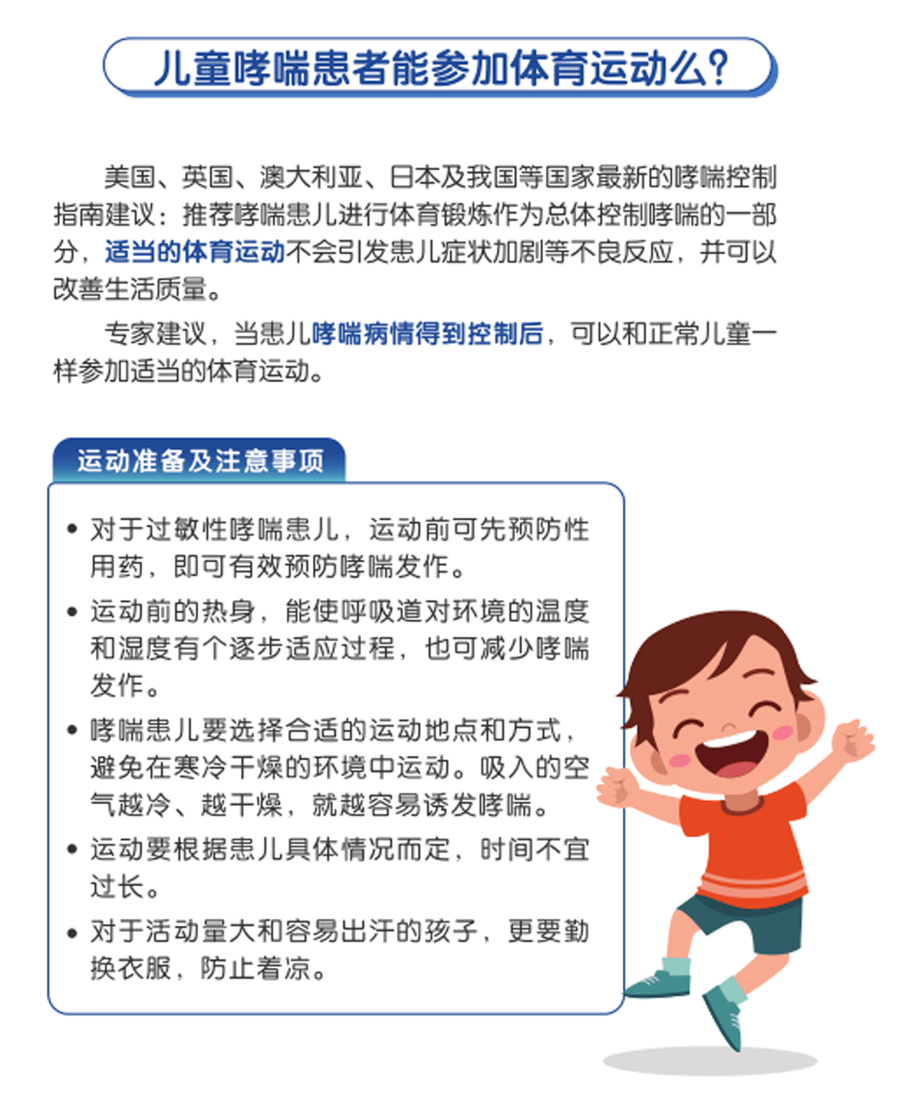 杨阳洋有哮喘吗_爸爸去哪儿杨阳洋哮喘是哪期_爸爸去哪儿第二季杨阳洋哮喘
