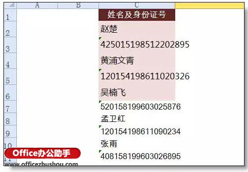 真实身份证和姓名大全_真实姓名证件号码大全_真实证件号码和真姓名大全