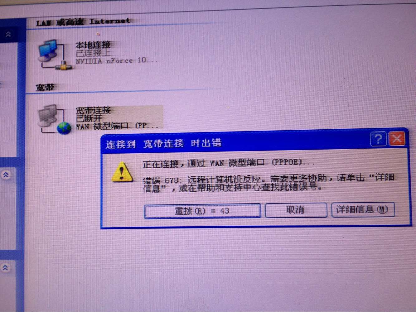 no route to host_no route to host_no route to host