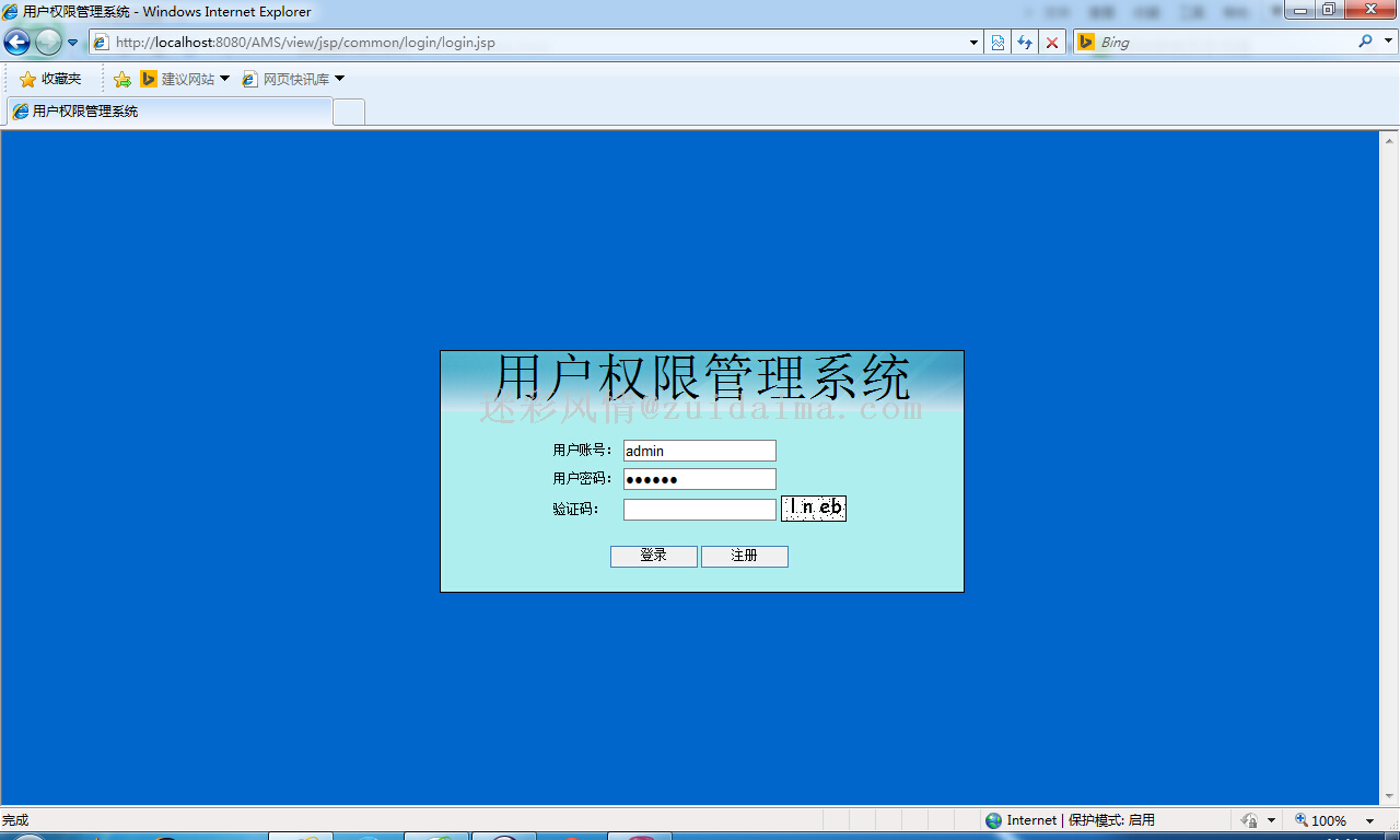 php多用户管理系统_php实现用户和管理员登录_php用户管理源码