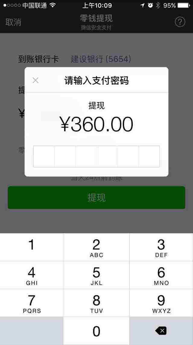imtoken提现人民币步骤_imtoken怎么提现到微信_imtoken提现教程