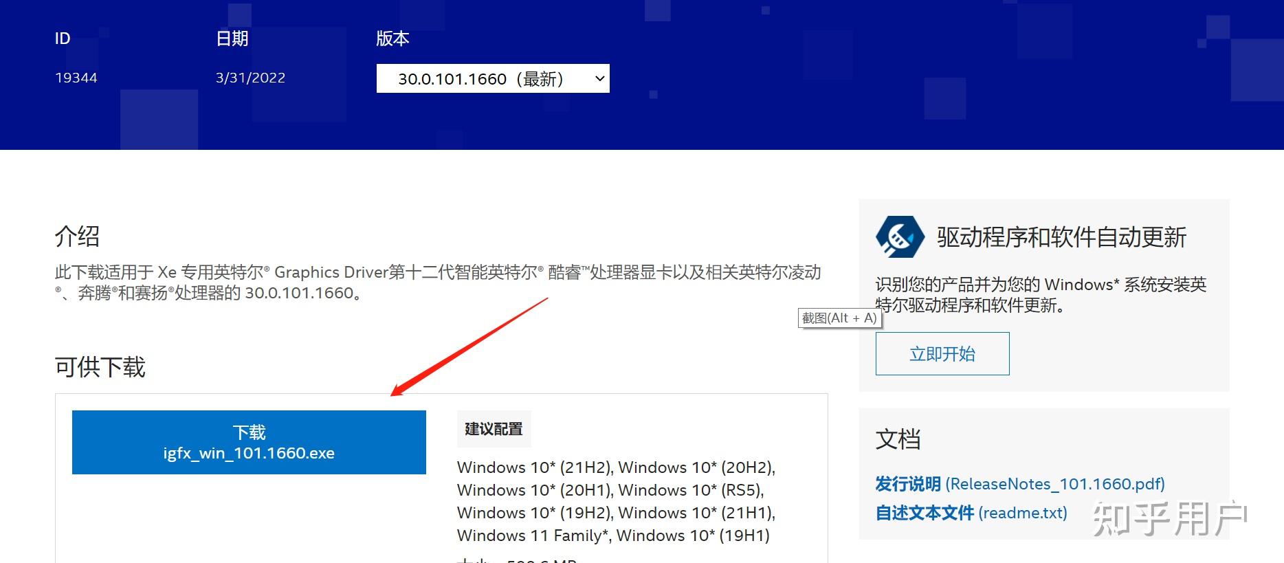 igfxtray.exe是什么_igfxtray.exe是什么_igfxtray.exe是什么