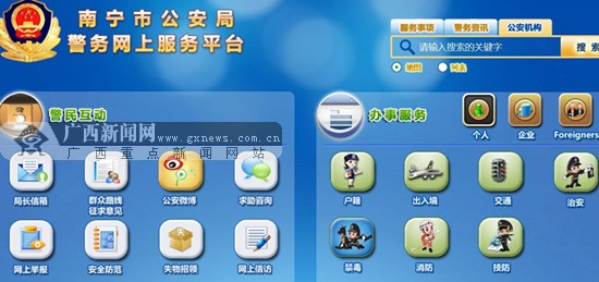 河南公安便民服务平台注册_河南公安便民互联网平台_河南公安便民服务在线
