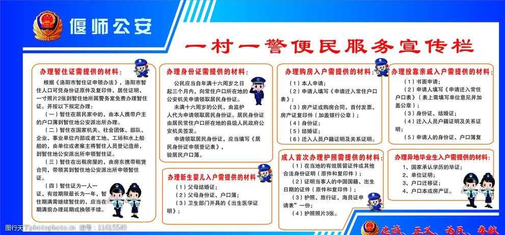河南公安便民服务平台注册_河南公安便民互联网平台_河南公安便民服务在线