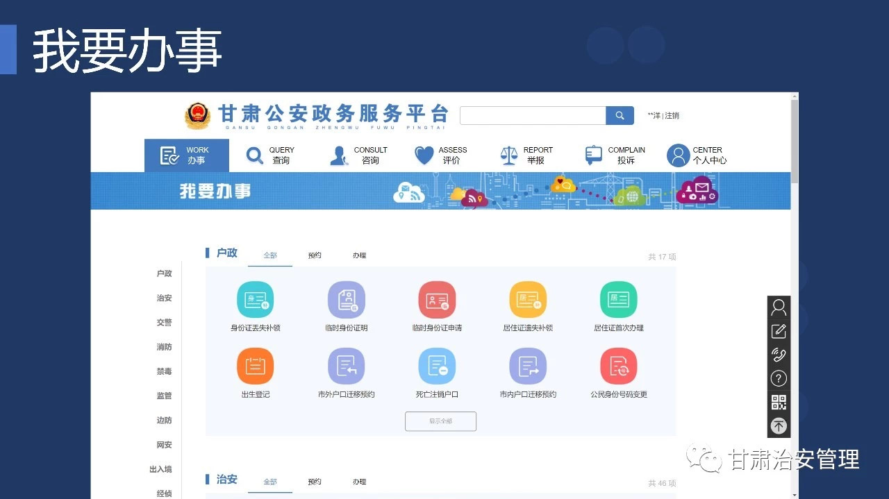 河南公安便民服务平台注册_河南公安便民服务在线_河南公安便民互联网平台