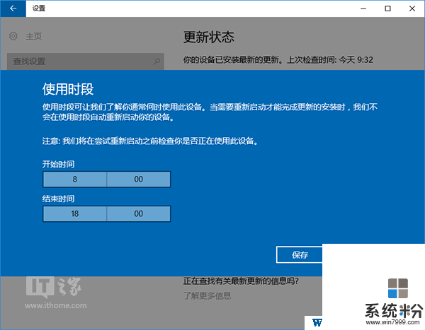 win10关闭自动更新重启_win10取消重启更新_win10关闭自动更新重启