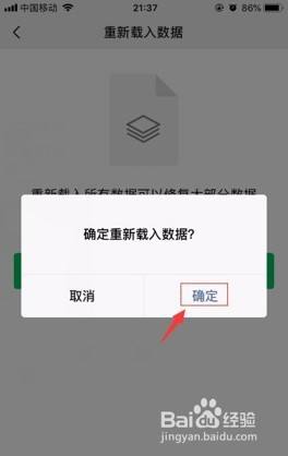 迅捷微信记录恢复软件_迅捷微信恢复软件数据教程_迅捷微信数据恢复软件