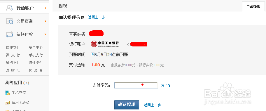 imtoken取现_imtoken怎么提现到银行卡_lbank提现