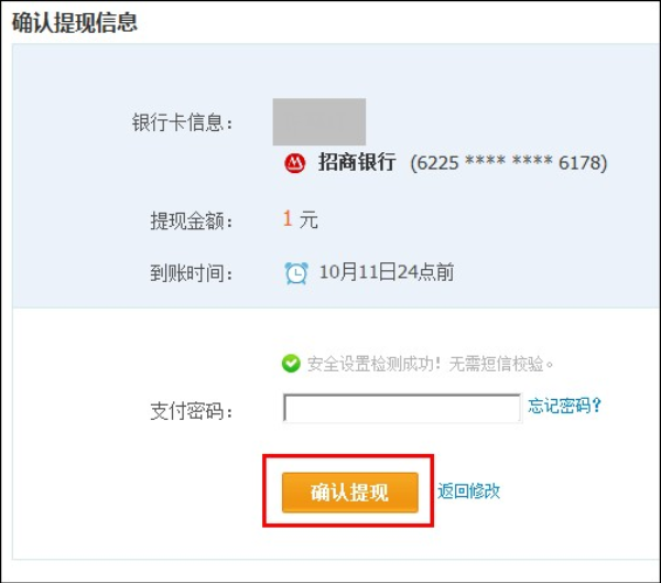 imtoken怎么提现到银行卡_imtoken取现_lbank提现