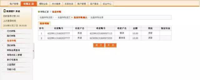 批量转账什么意思_imtoken批量转账_批量转账和代发工资的区别