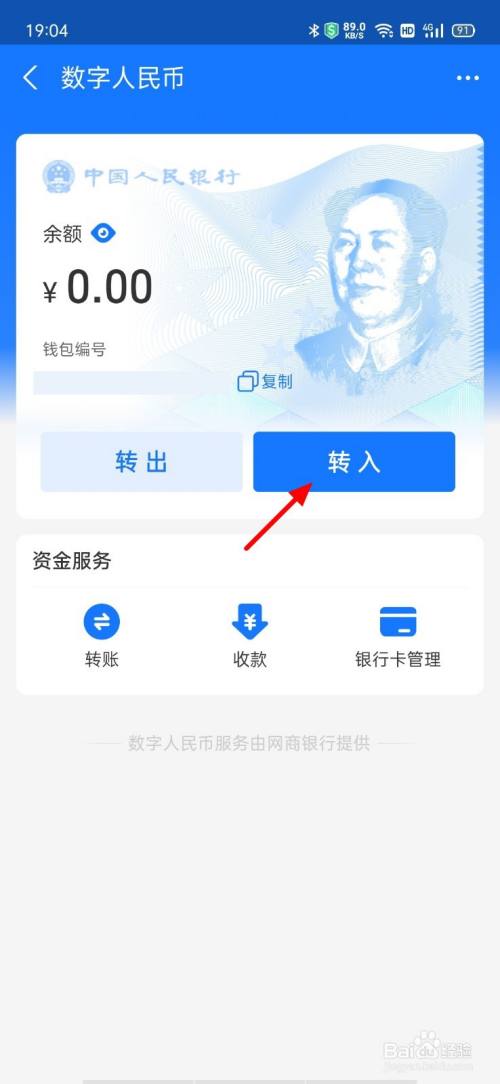 imtoken兑换法币_人民币兑换法币_兑换法币是什么意思