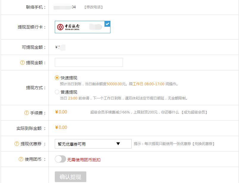钱包提币手续费_tp钱包的币怎么提现_钱包提现
