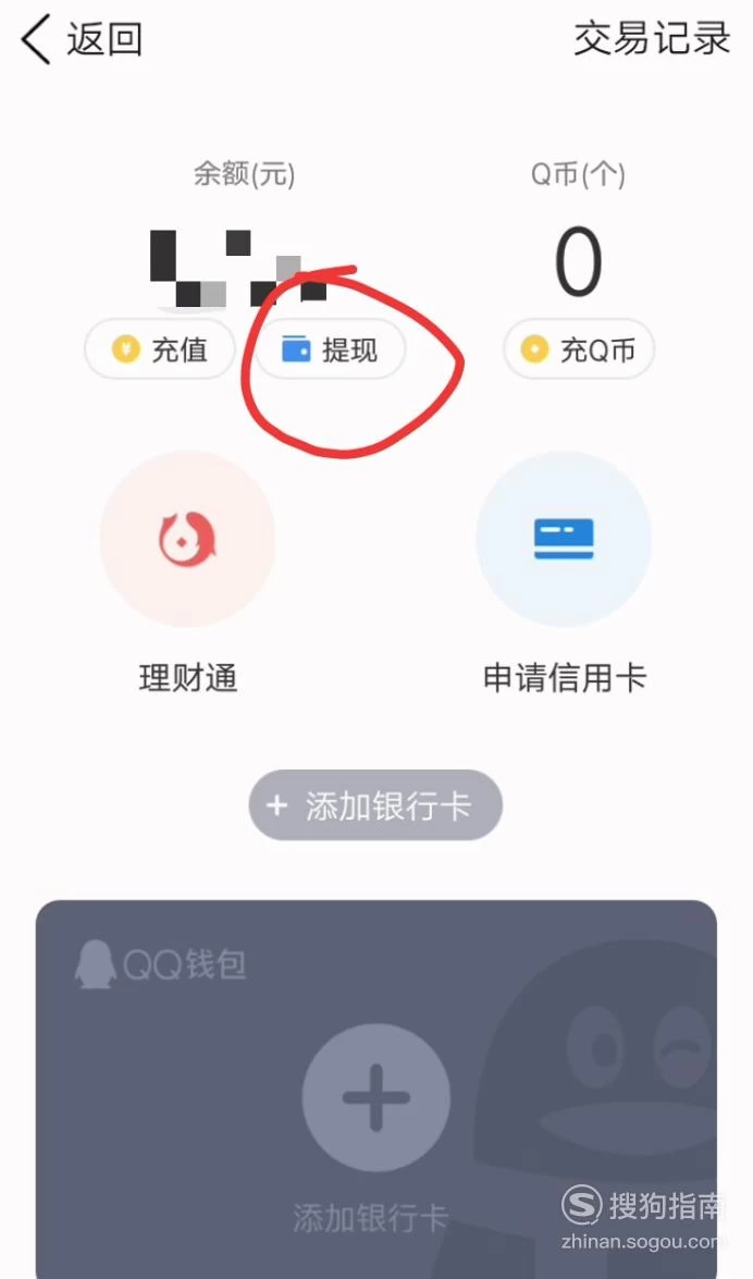 imtoken钱包怎么提币_钱包提币教程_imtoken钱包币币兑换